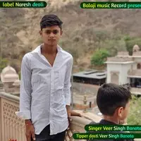 Tipper dosti Veer Singh Banota