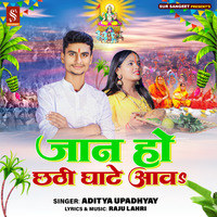 Ae Jaan Ho Chhath Ghate Awa