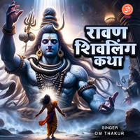 Ravan Shivling katha