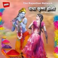 Radha Krishna Holi Pt2