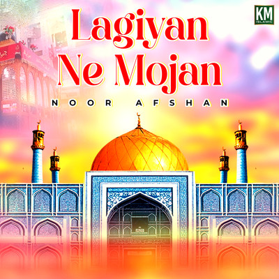 Sevan De Vich Pen Dhmalan Gali Gali Song|Noor Afshan|Lagiyan Ne Mojan