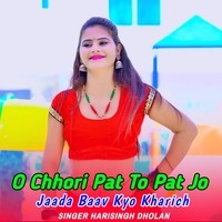 o Chhori Pat To Pat Jo Jaada Baav Kyo Kharich