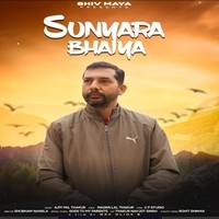 Sunyara Bhaiya