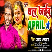 Chal Jaibu April Me