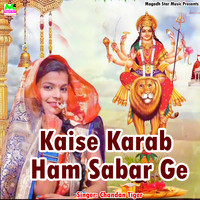 Kaise Karab Ham Sabar Ge (Bhojpuri)