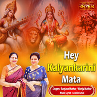 Hey Kalyankarini Mata