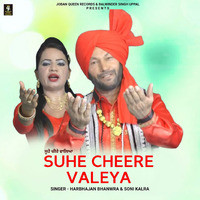 Suhe Cheere Valeya