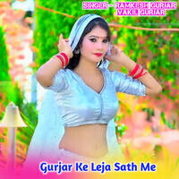 Gurjar Ke Leja Sath Me