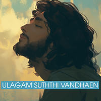Ulagam Suththi Vandhaen