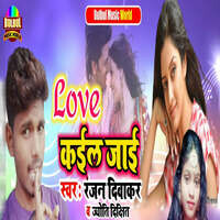 Love Kail Jai