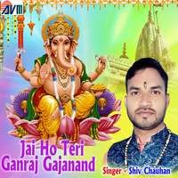 Jai Ho Teri Ganraj Gajanand