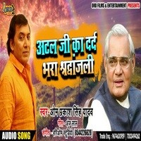 Atal Ji Ka Dard Bhara Shardhanjali