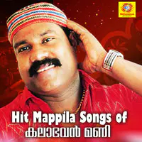 Hit Mappila Songs of Kalabhavan Mani 