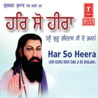 Har So Heera (Sri Guru Ravidas Ji Ke Bhajan)