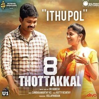 8 Thottakkal Songs Download 8 Thottakkal MP3 Tamil Songs Online