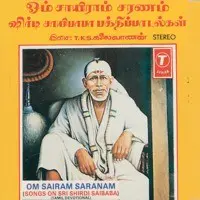 Om Sai Sarnam(Songs Of Shirdi Ke Sai Baba)