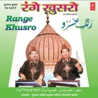 Range Khusro (Qawwali)