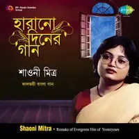 Remake Of Evergreen Hits - Shaoni Mitra