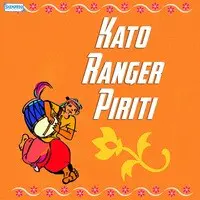 Kato Ranger Piriti