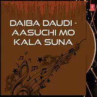 Daiba Daudi - Aasuchi Mo Kala Suna
