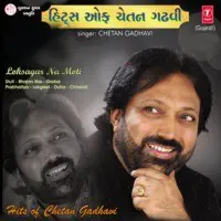 Gujarati Song Kasumbi No Rang Free Download