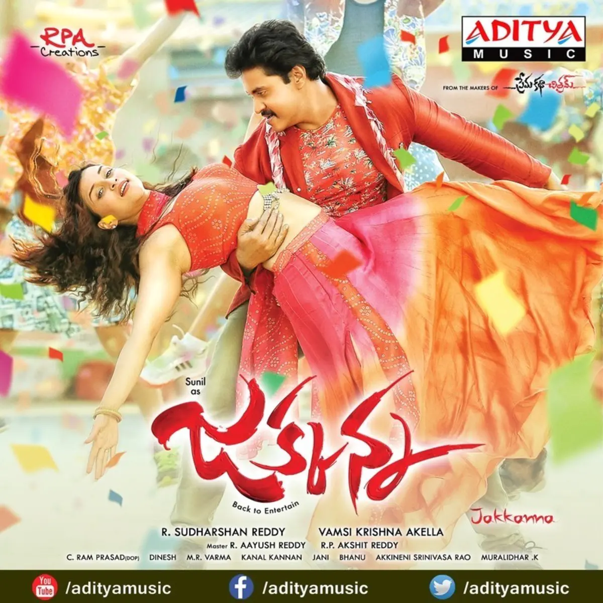 You Are My Darlingo Lyrics In Telugu Jakkanna You Are My Darlingo Song Lyrics In English Free Online On Gaana Com