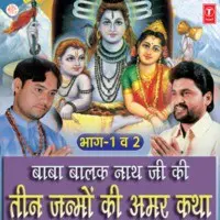 Baba Balaknath Ji Ki Teen Janmo Ki Amar Katha