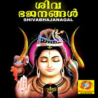 Shivabhajanagal