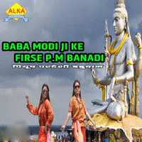 Baba Modi Ji Ke Firse P.M Banadi