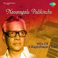Navaragalu Palikinchu Hits Of S. Rajeshwara Rao