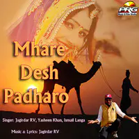 Mhare Desh Padharo