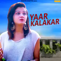 Yaar Kalakar