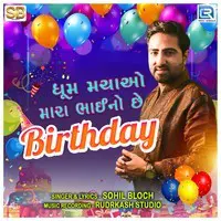 Dhum Machao Mara Bhaino Chhe Birthday