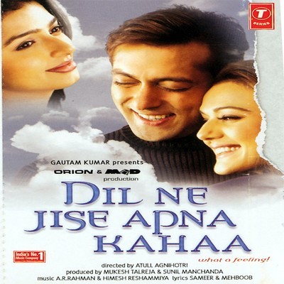 koi aap sa movie ringtone koi aap sa movie ringtone