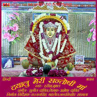 Dayalu Meri Santoshi Maa