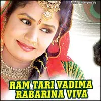 Ram Tari Vadima Rabarina Viva