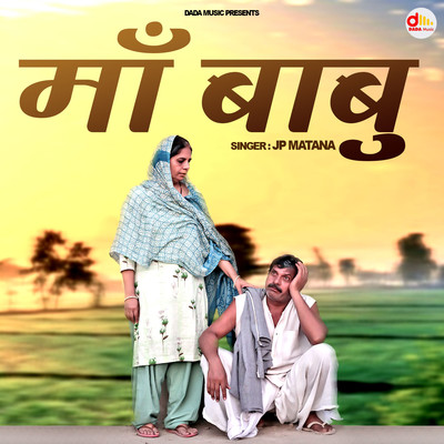 Mama. Papa. Song Download by – Mama. Papa. @Hungama