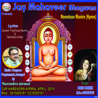 Jay Mahaveer Bhagwan Namokaar Mantra