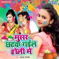 Musar Chhatak Gayil Holi Me