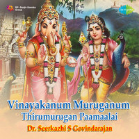 Vinayaganum Muruganum Thirumurgan Paamaalai