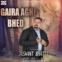 Gaira Aghe Bhed