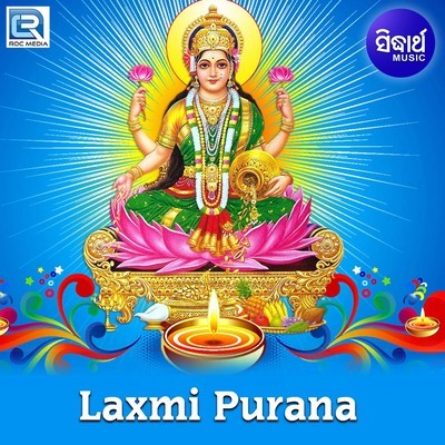 laxmi purana mp3 song download naa songs