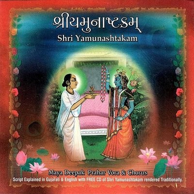 Shree Yamunashtakam - Traditional Raag Song|Female Chorus|Shri