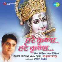 Mahamantra : Hare Rama Hare Krishna JAGJIT SINGH