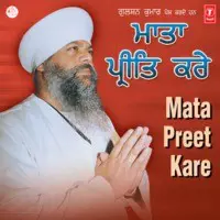 Mata Preet Kare