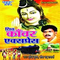 Shiv Kanwar Express