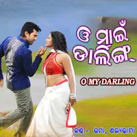 O My Darling Mp3 Song Download By Uma Oh My Darling Listen O My Darling Odia Song Free Online