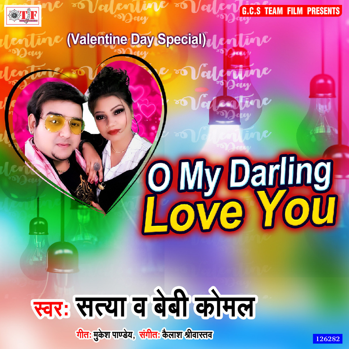 O My Darling Love You Song Download O My Darling Love You Mp3 Bhojpuri Song Online Free On Gaana Com