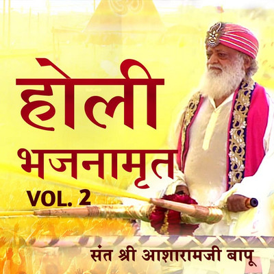 holi bhakti songs 2025