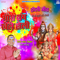 Gaura Sang Khele Holi